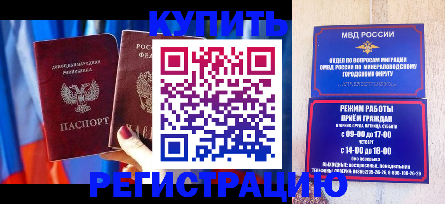 временная регистрация поиск в Нальчике