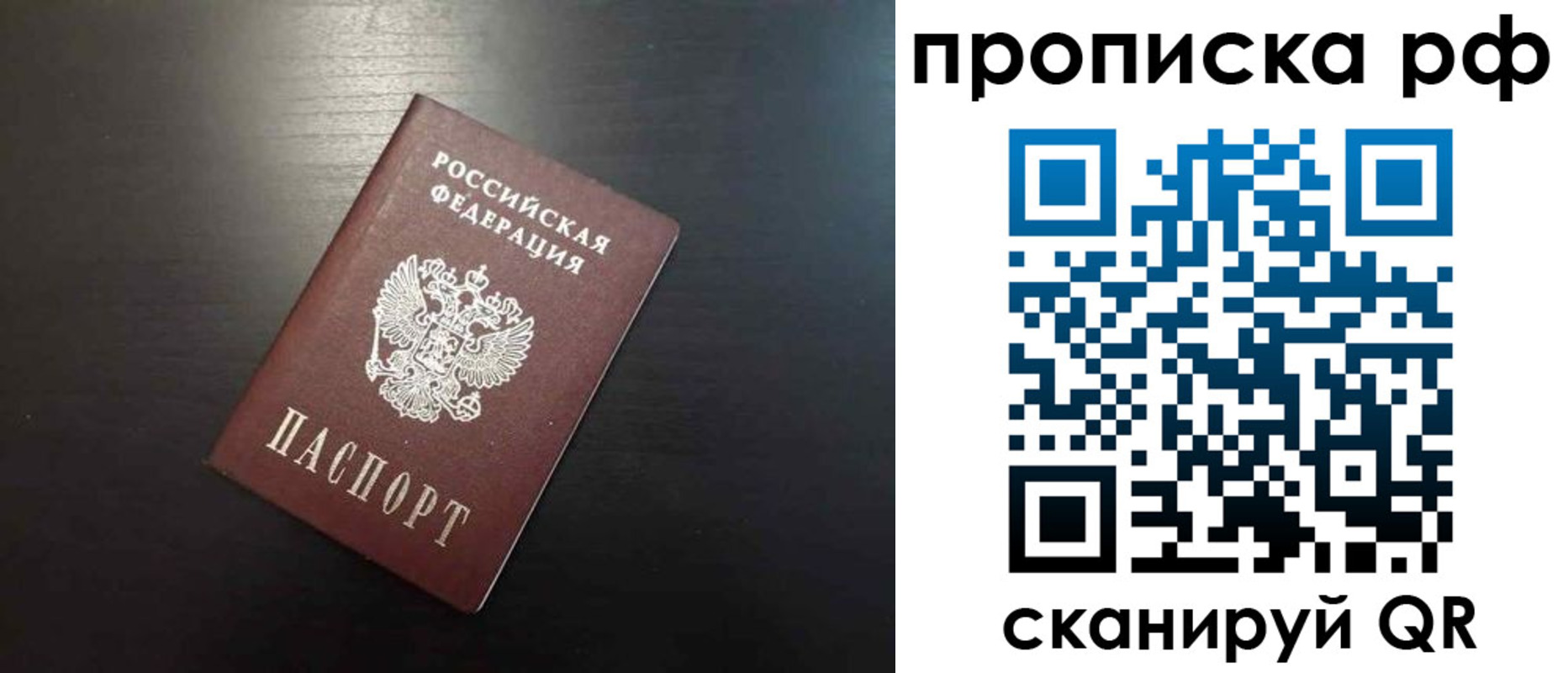 временная регистрация недорого в Нальчике