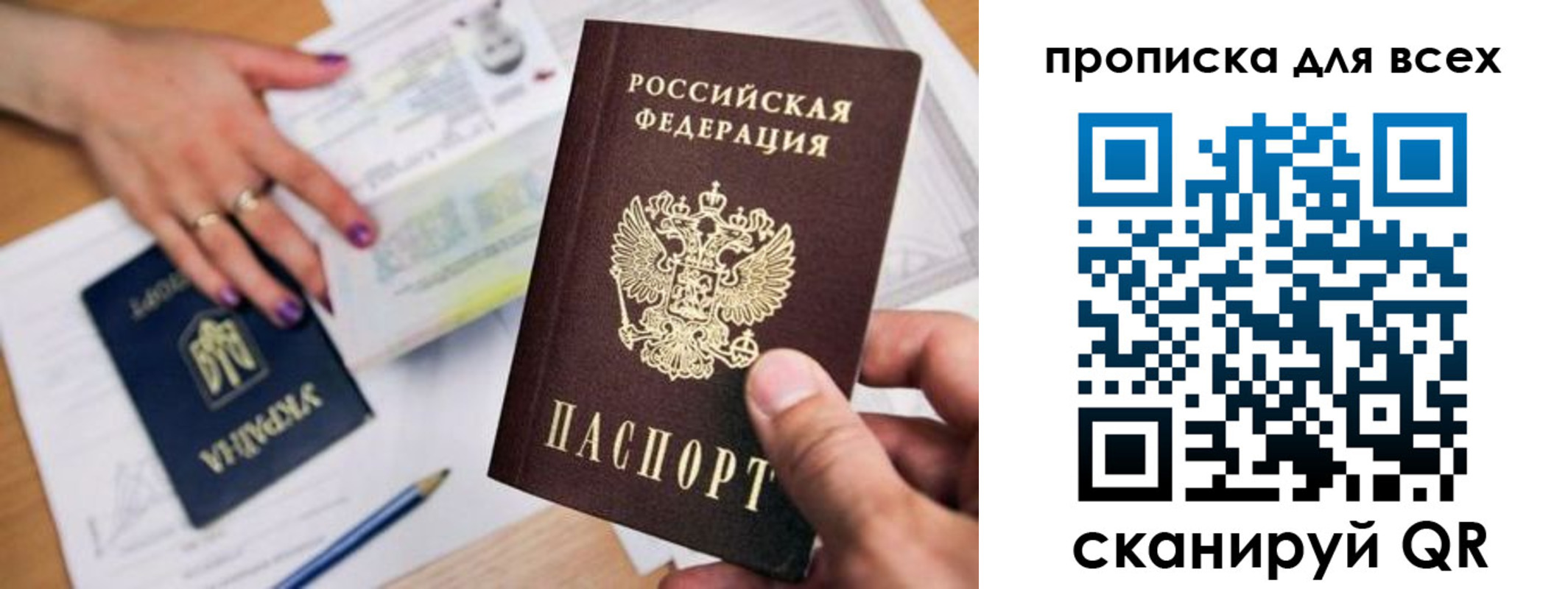 прописка для школы в Нальчике