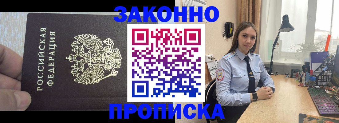 прописка паспорт в Нальчике