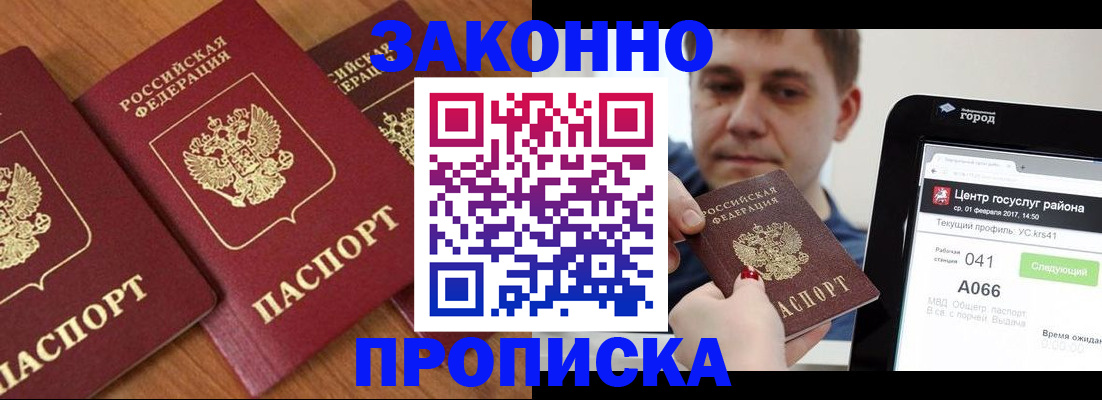 временная регистрация собственник в Нальчике