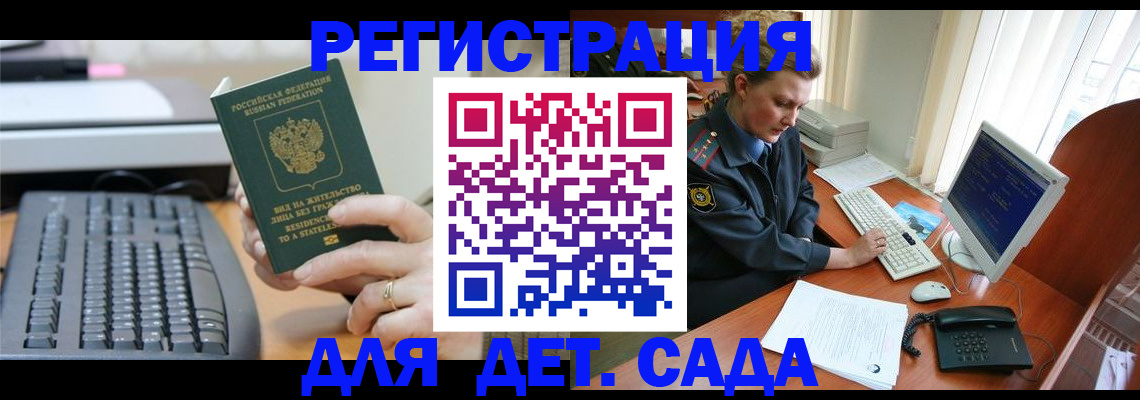 временная регистрация для всех в Нальчике