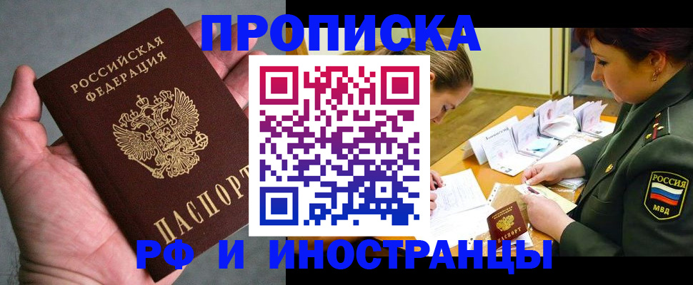 временная регистрация купить в Нальчике