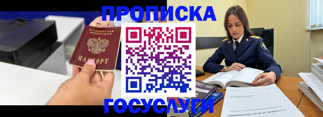 временная регистрация поиск в Нальчике