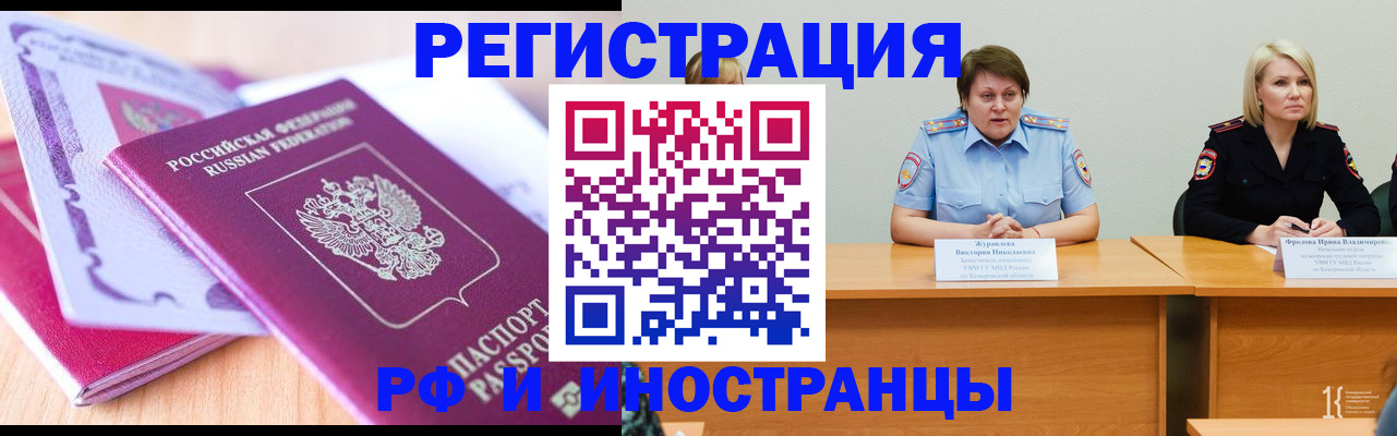 прописка для военкомата в Нальчике