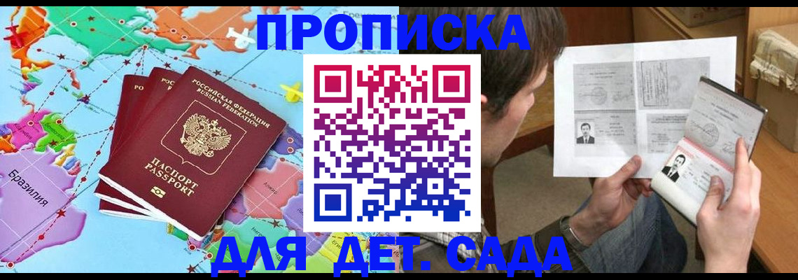 прописка гарантия в Нальчике