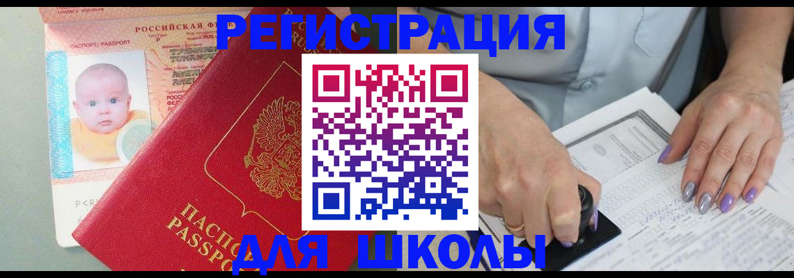 временная регистрация купить в Нальчике