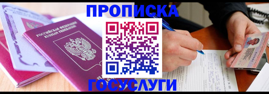 миграционный учет в Нальчике
